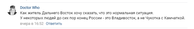 «Чукотка — это когда человек чешется»: учительница спросила у детей, что такое Чукотка