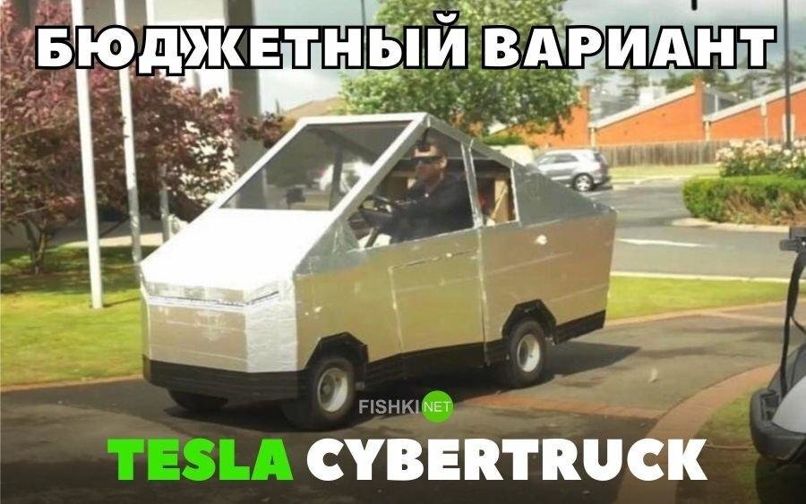 Бюджетный вариант Tesla Cybertruck