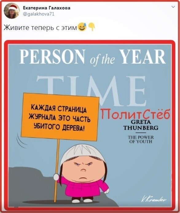 Политические картинки