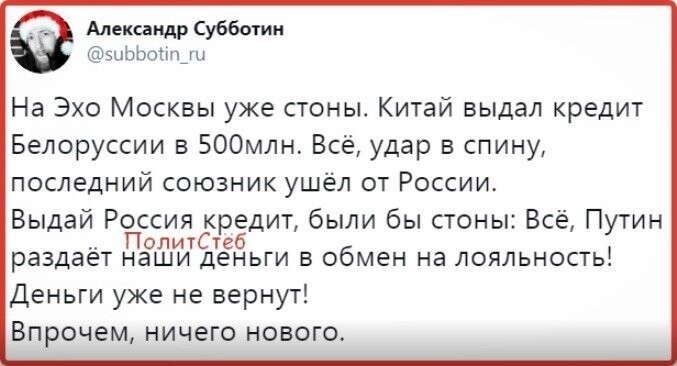 Политические картинки