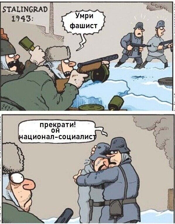 Политические картинки