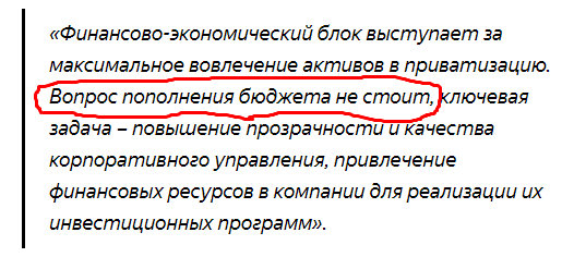 Распродажа Родины вышла на финишную прямую