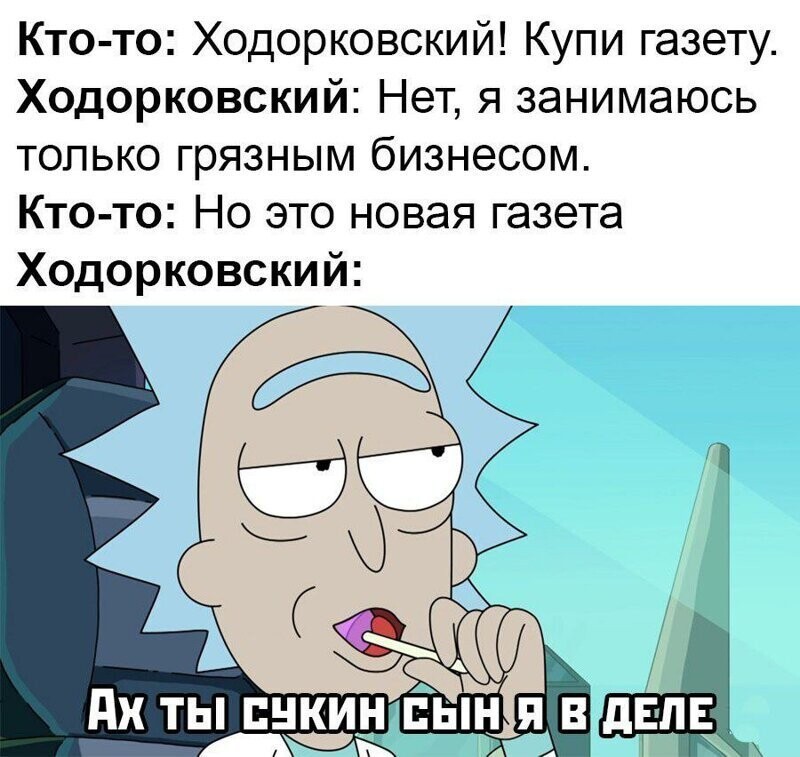 «Новая газета» продалась Ходорковскому