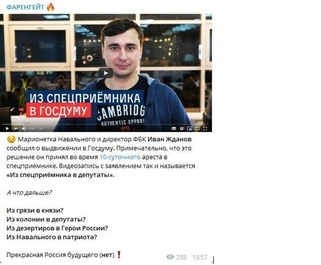 Соратник Навального Жданов собирается участвовать в выборах в ГД