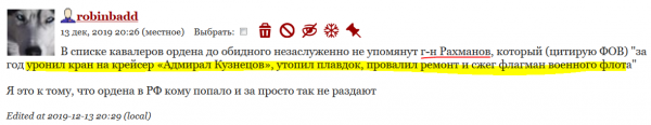 Общество онанимных орденоносиков