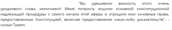 «Даже ведьм судили справедливее!»