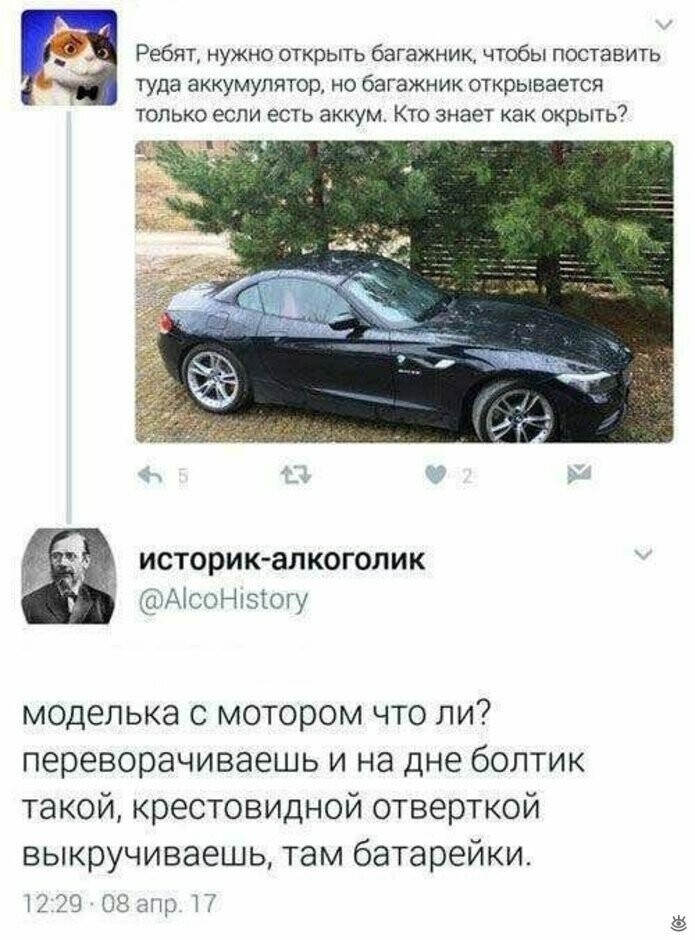 Смешные комментарии и картинки из соцсетей от Аврамов Аврам за 18 декабря 2019