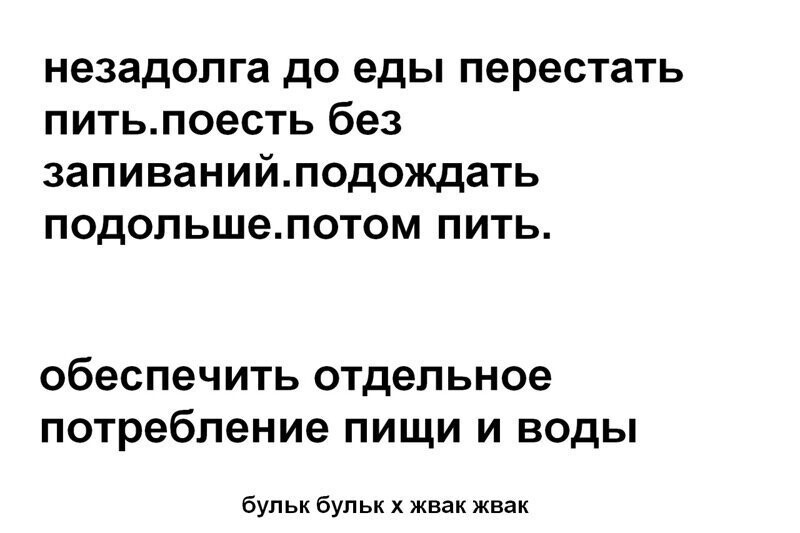 бульк бульк х жвак жвак