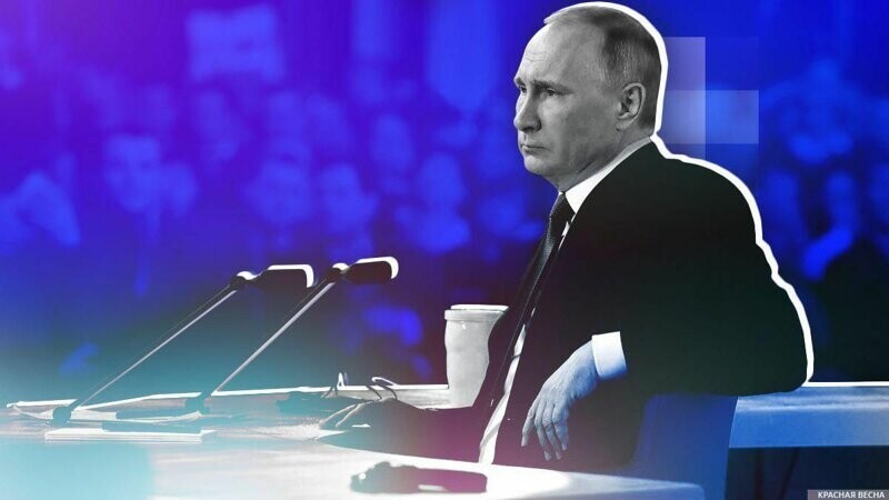Большая пресс-конференция Путина — онлайн. Текстовая трансляция