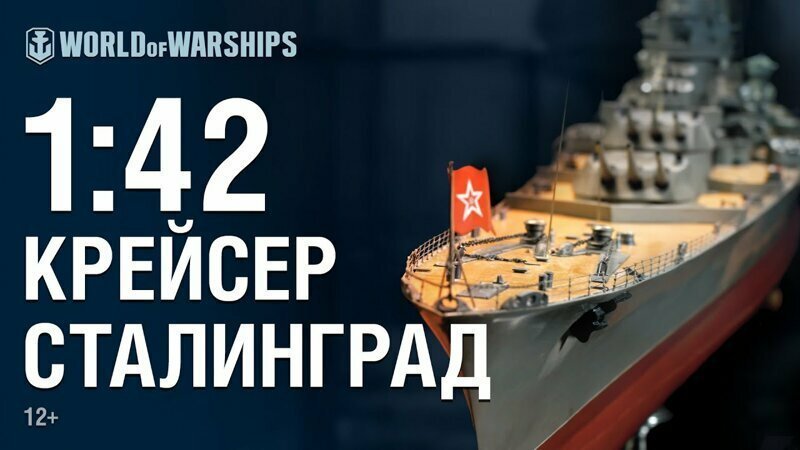 Тяжёлые крейсеры Сталина. Проект 82 
