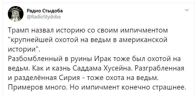 Политические скрины