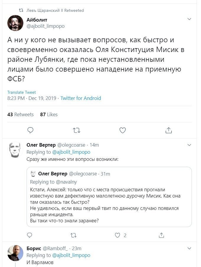 Политические скрины