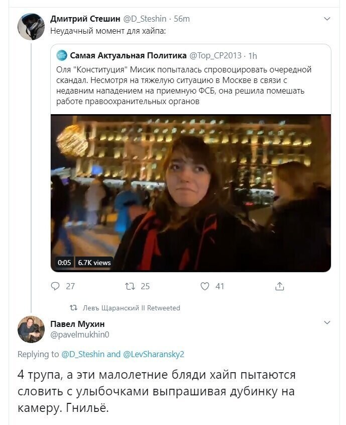 Политические скрины