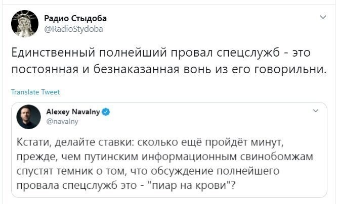 Политические скрины