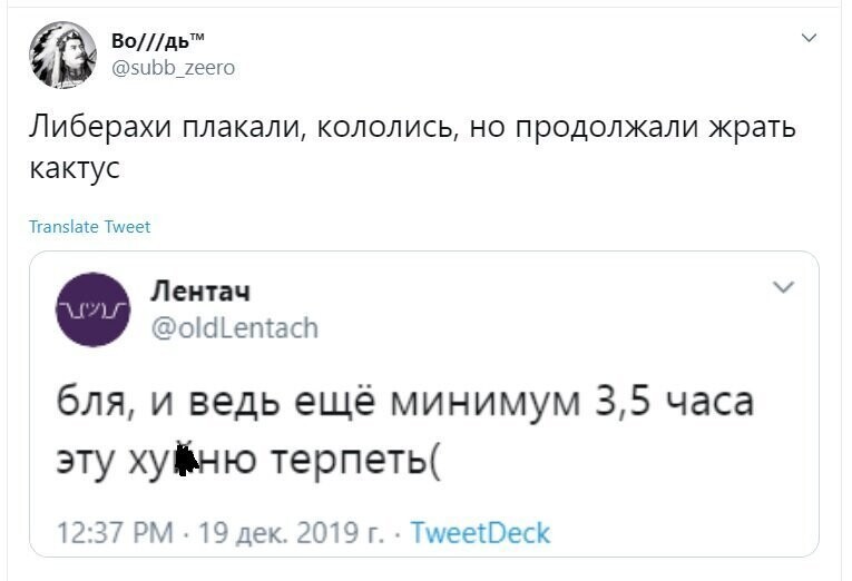 Политические скрины