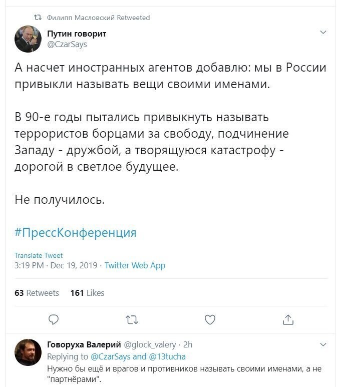 Политические скрины