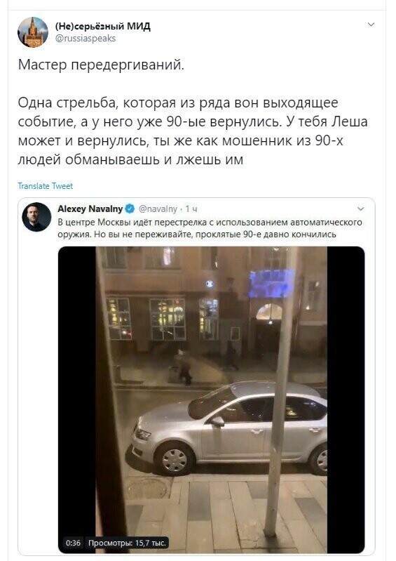 Политические скрины