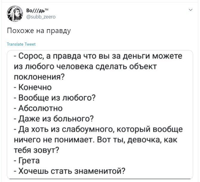 Политические скрины