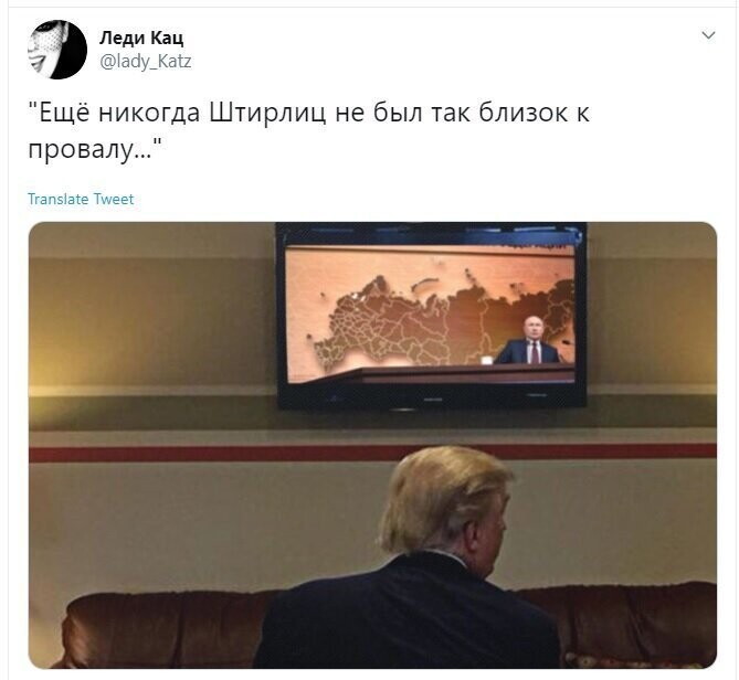 Политические скрины
