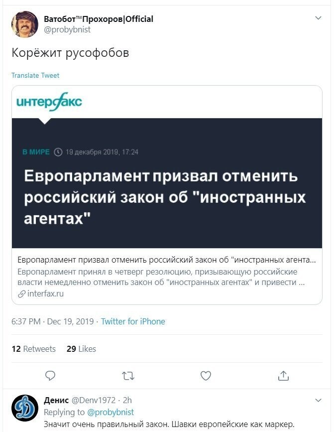 Политические скрины
