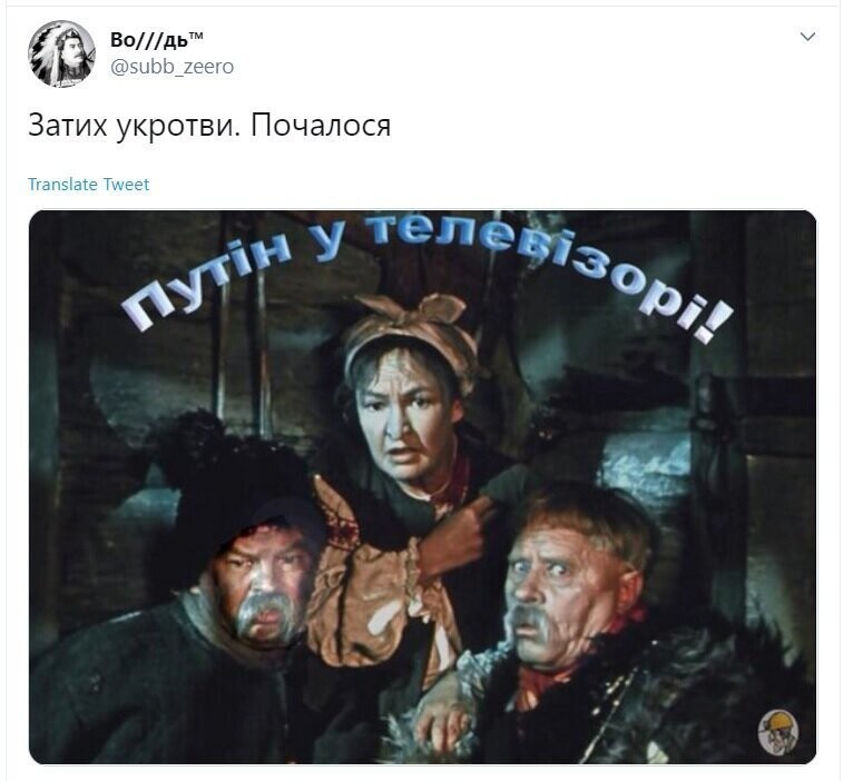 Политические скрины