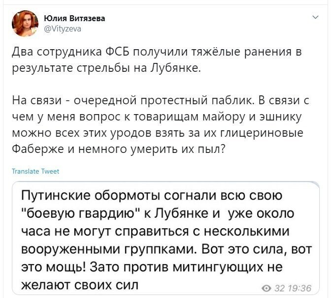 Политические скрины