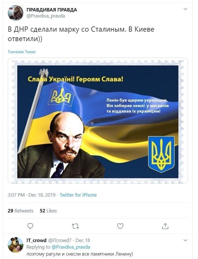 Политические скрины