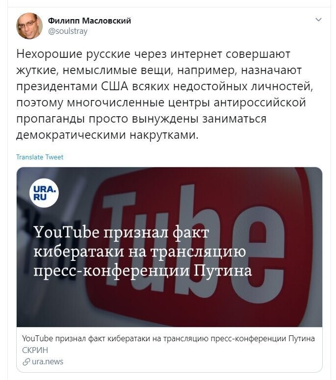 Политические скрины