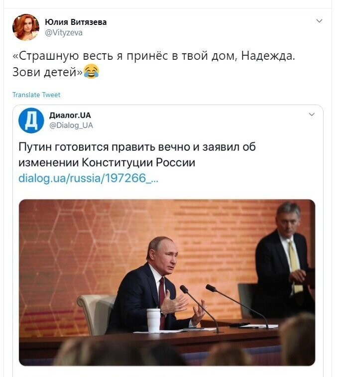 Политические скрины