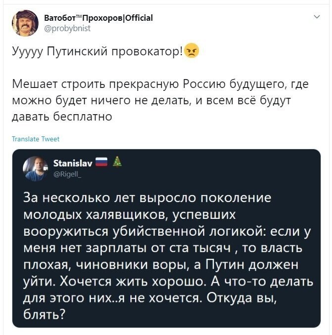 Политические скрины