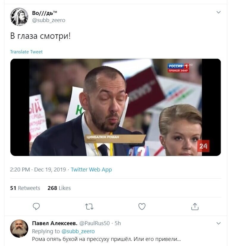 Политические скрины