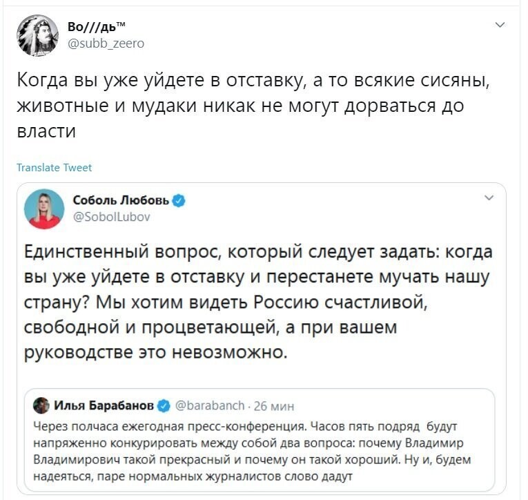 Политические скрины