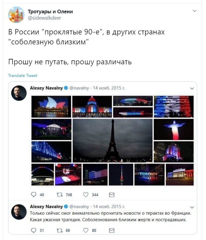 Политические скрины