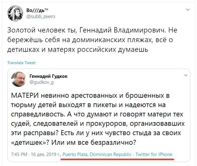Политические скрины