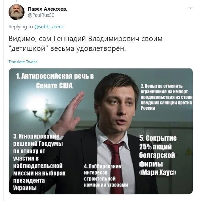 Политические скрины