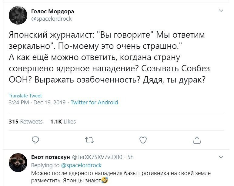 Политические скрины
