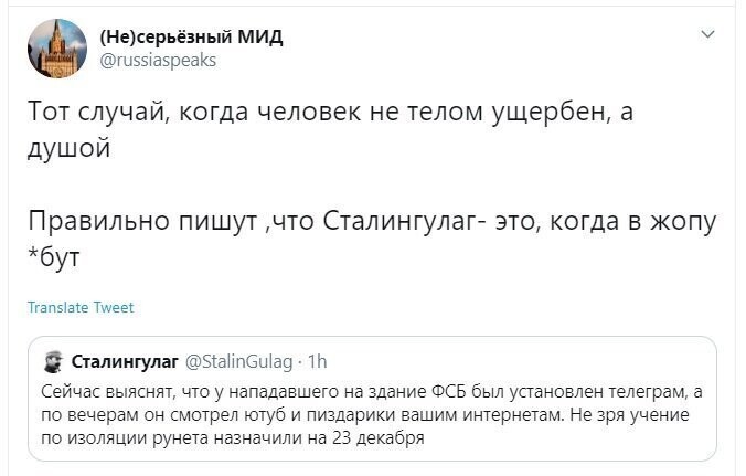 Политические скрины