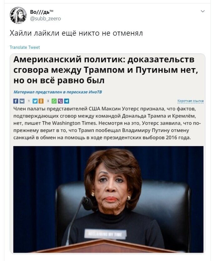 Политические скрины