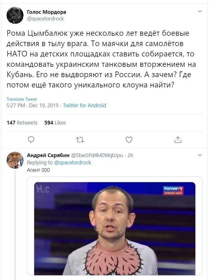 Политические скрины