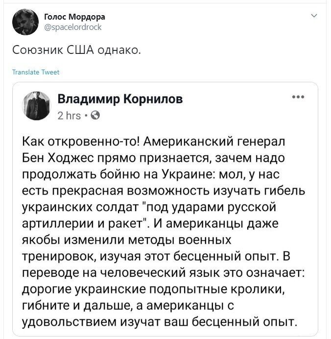Политические скрины