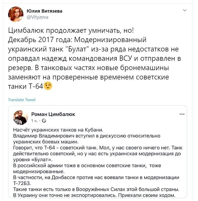 Политические скрины