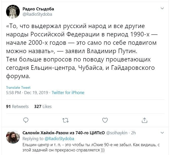 Политические скрины