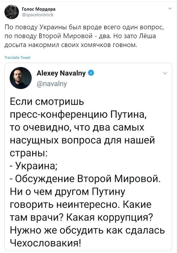 Политические скрины