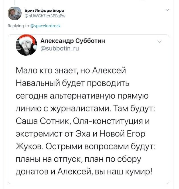 Политические скрины