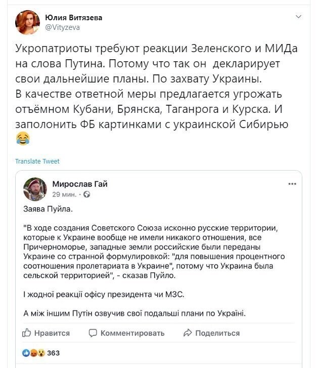Политические скрины