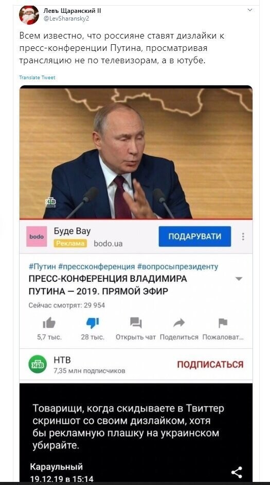 Политические скрины