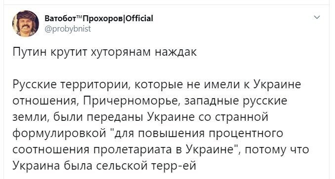 Политические скрины