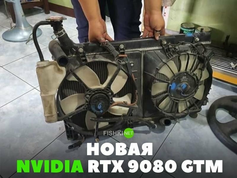 Новая NVidia RTX 9080 GTM