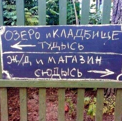 Всё в разнобой