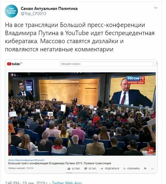 Пресс-конференция В.В. Путина. Новости ORIGINAL* 20/12/2019